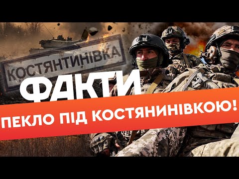 Видео: ГВОЗДИКИ ВАЛЯТЬ ПО ОКУПАНТАХ! Росіяни ПРУТЬ на Костянтинівку. Кадри від 24 ОМБр