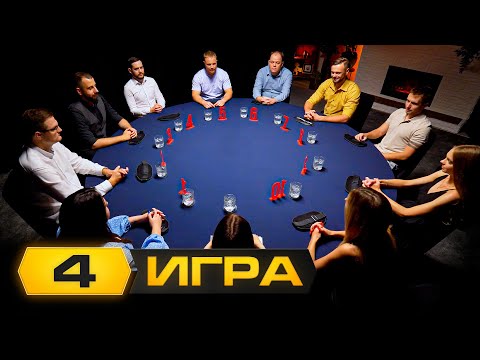 Видео: ИСКАТЕЛЬ ПРИКЛЮЧЕНИЙ. Турнир "Тихий Дон". Мафия с Левшой. 4 Игра