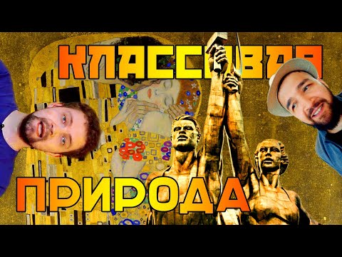 Видео: Классовая природа общественных явлений (часть 2)
