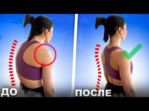Видео: Исправь ЭТО, чтобы выглядеть на 10 лет МОЛОЖЕ | ТОП 3 упражнения для молодой осанки