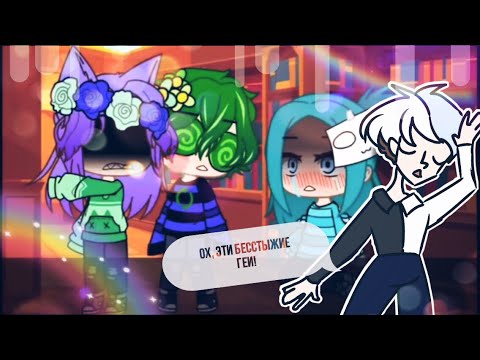 Видео: ОХ, ЭТИ БЕССТЫЖИЕ! Реакция на мини-фильмы по 13 карт!