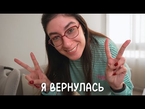 Видео: Конец Рефлексии, Судьба Канала и Посылка от Подписчицы