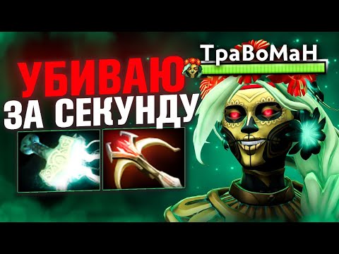 Видео: КЕРРИ МУЭРТА - СИЛЬНЕЙШИЙ ЛЕЙТ 🔥 Муэрта Дота 2