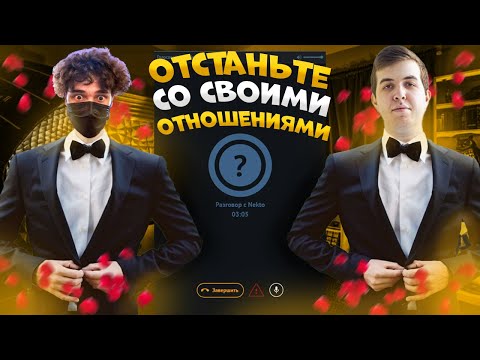 Видео: ШОУ РОСТИКА ПОИСК ДЕВУШКИ В НЕКТО МИ С УТРОНОМ | rostikfacekid и urtoN