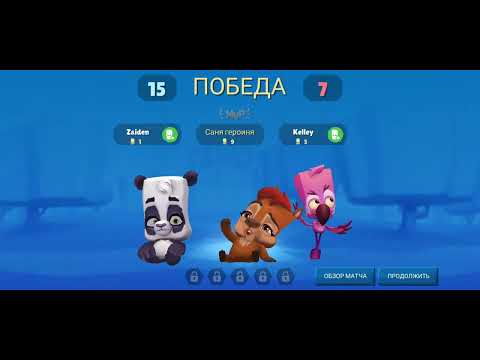 Видео: Играю на капибаре Куинн в Zooba! 5 побед подряд иззи?