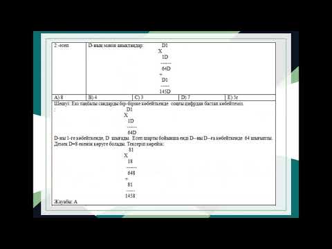 Видео: шаршы