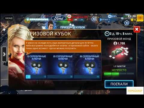Видео: прохождение csr racing 2 №3 спец  событие