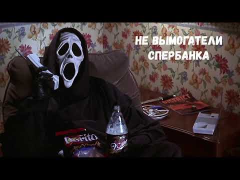 Видео: Как Вымогатели из Сбербанка звонили.......  | Rapad Разговоры с коллекторами
