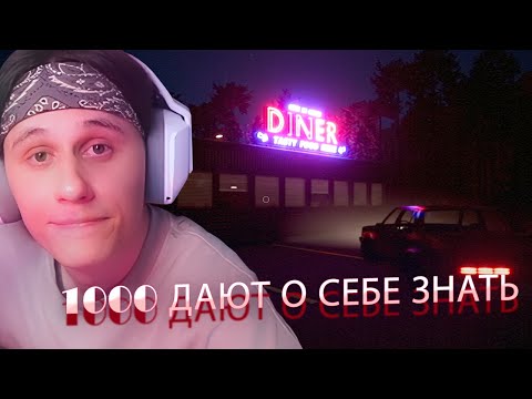 Видео: KOPSTEEP видит игру наперёд , играя в True Nightmare - Roadside Сafe