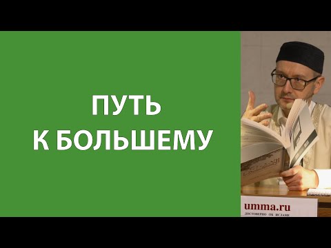 Видео: Бишр аль-Хафи и Фудейль ибн ‘Ияд