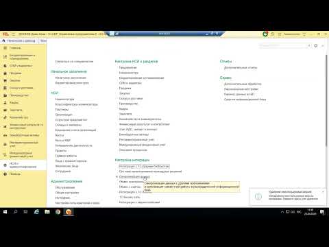 Видео: Вебинар «Бесшовная интеграция 1С:ДО и 1С:ERP на примере Договора»