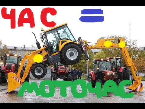 Видео: Равен ли один моточас, одному астрономическому часу ?