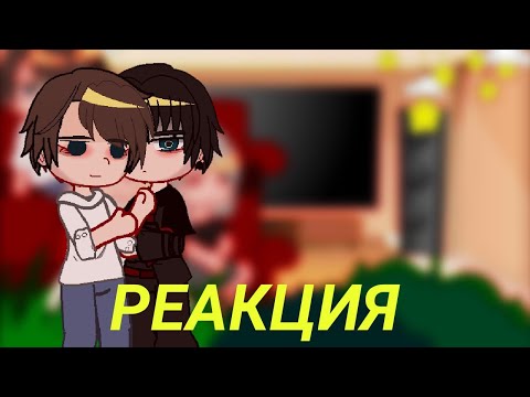 Видео: Реакция я по объявлению на Валеру гостер