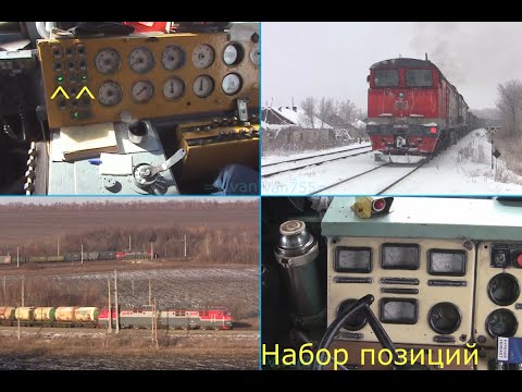 Видео: Тяни-толкай. Часть II — отцепка на ходу толкача в Рябине, подталкивание в Богатом, Рябине и Монгохто