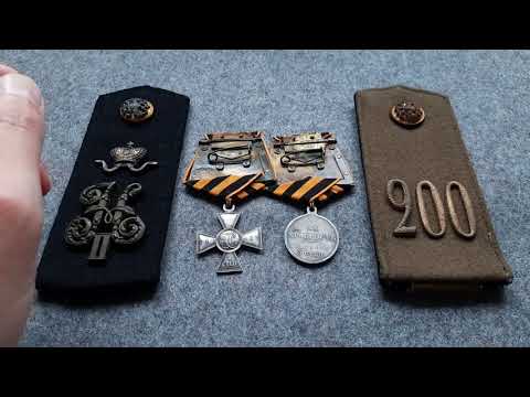 Видео: Имена Георгиевских кавалеров РИА. Георгиевский крест 4 степ. И Медаль "За храбрость" 3 степ.