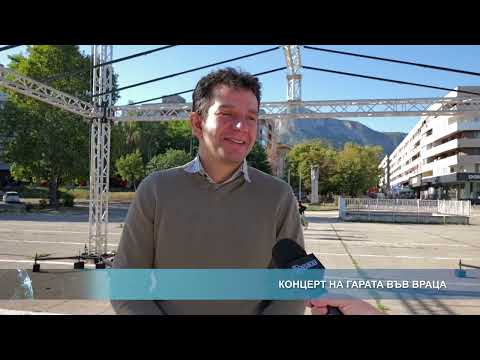Видео: Концерти на гарата във Враца