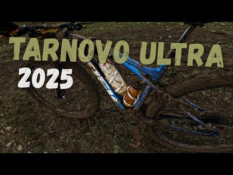 Видео: Брутална СВИНЩИНА и КАЛ - Търново Ултра 2025 - 55 МТБ