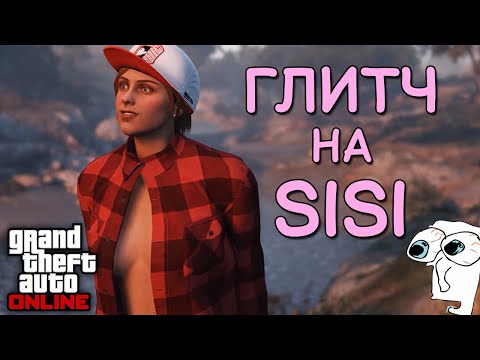 Видео: 2 ГЛИТЧА на ОДЕЖДУ в GTA Online