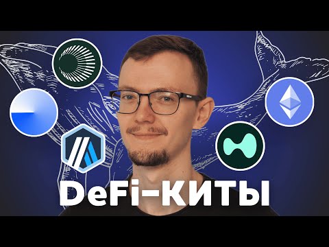 Видео: Лучший портфель в крипте от китов-миллионеров | Просто повтори