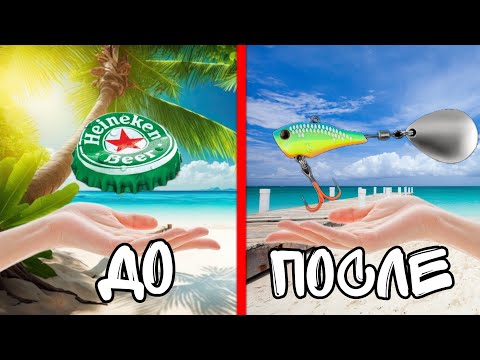 Видео: Сделал тейлспинер из крышки от бутылки #fishing #рыбалка #самоделка #воблер #тейлспинер