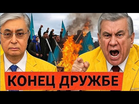 Видео: Астана ударила в спину Узбекистану: Ташкент на грани голода и конец отношений с Казахстаном