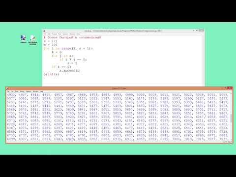 Видео: v038 - Простые числа (Python)