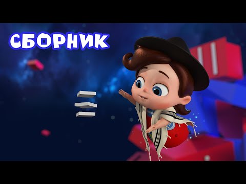 Видео: Тайная Комната. Сборник: Семечко, Кухня и Рыбалк» — позновательные приключения Дани, Дины и Яши