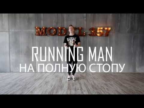 Видео: Онлайн-уроки - Shuffle Шаффл - Урок N4 ( Александр Иванов )