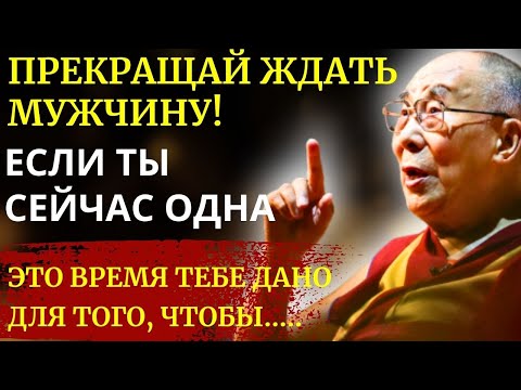 Видео: ОСОЗНАЙ ВСЕГО ОДНУ ВЕЩЬ, Пока Не Стало Поздно! Бесценные СОВЕТЫ для каждой Женщины