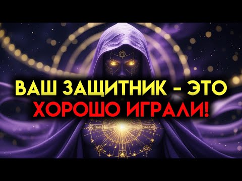 Видео: ИЗБРАННЫЙ: Они пытались тебя… Теперь кто-то собирается всё разрушить 🔥