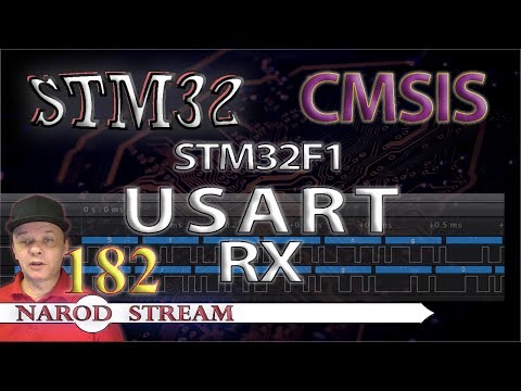 Видео: Программирование МК STM32. Урок 182. CMSIS. STM32F1. USART. Приём данных