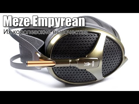 Видео: Полный обзор наушников Meze Empyrean