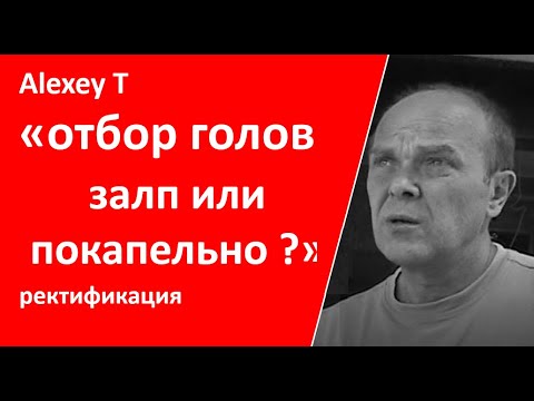 Видео: отбор голов. залп или покапельно? |ректификация|самогон|самогоноварение|азбука винокура