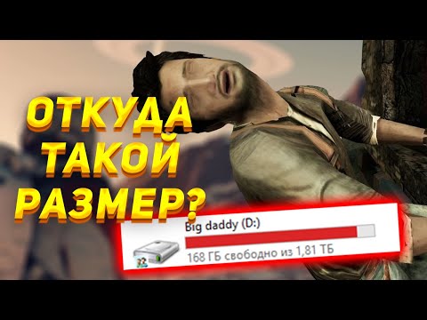 Видео: Почему современные игры 2023 так много весят?