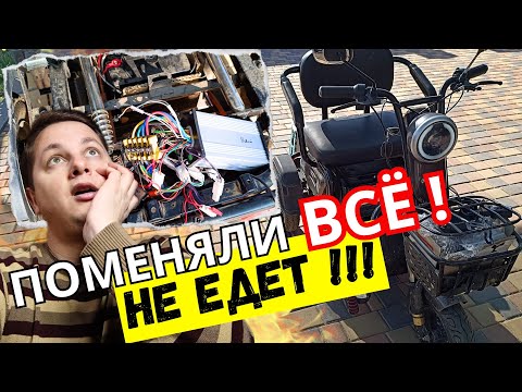Видео: Оживление Мертвеца FADA OLDI Ремонт Электроскутера.