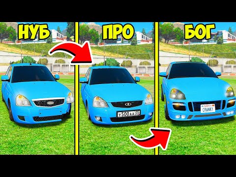 Видео: ПРОКАЧАЛ ПАЦАНСКУЮ ЛАДУ 2170 ПРИОРУ ДО УРОВНЯ БОГА 🌊 ГТА 5 МОДЫ МУРКА