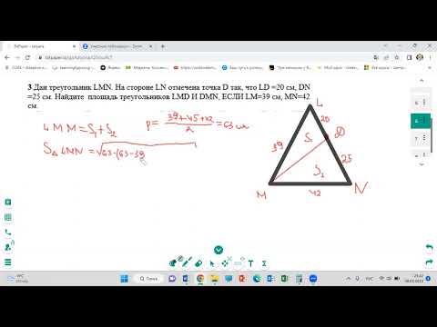 Видео: СОЧ подготовка геометрия 3 четверть 8 класс