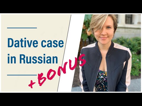 Видео: Russian Grammar Lessons: DATIVE CASE - "надо/можно/нельзя" + BONUS!