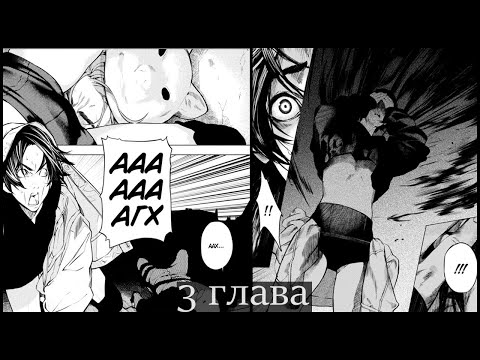 Видео: "Мальчик и Волк〖 озвучка | яой манга | 3 глова 〗