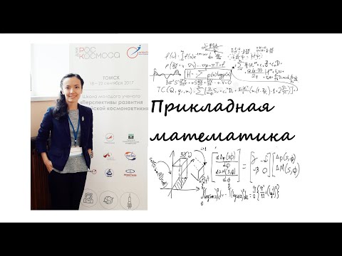 Видео: Прикладная математика. Кто такие приматы?