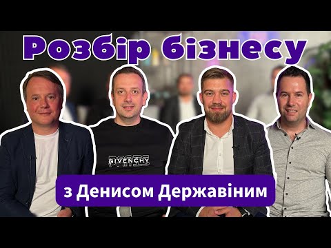 Видео: Денис ДЕРЖАВІН | арт-директор в Коктебелі, знайшов ментора в спортзалі, бізнес під ключ