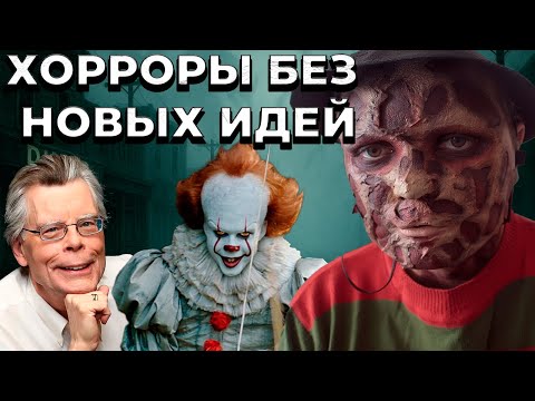 Видео: Маргинал разбирает Стивена Кинга