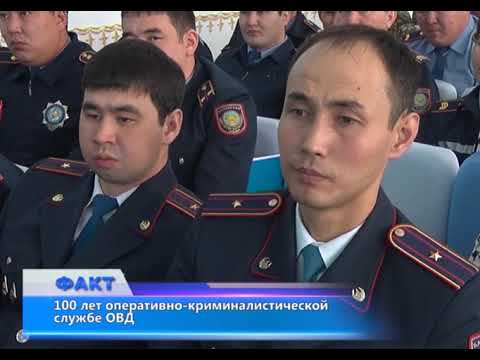 Видео: 100 лет оперативно-криминалистической службе ОВД
