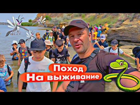 Видео: 75 детей, 1 тренер и миллион комаров! 🦟🔥
