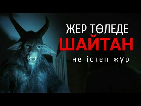 Видео: ЖЕР ТӨЛЕ 2022 қазақша негізгі желісі...