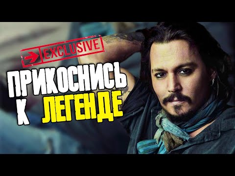 Видео: ТАТУИРОВКИ ДЖОННИ ДЕППА (ЧАСТЬ 1) || JOHNNY DEPP FILES