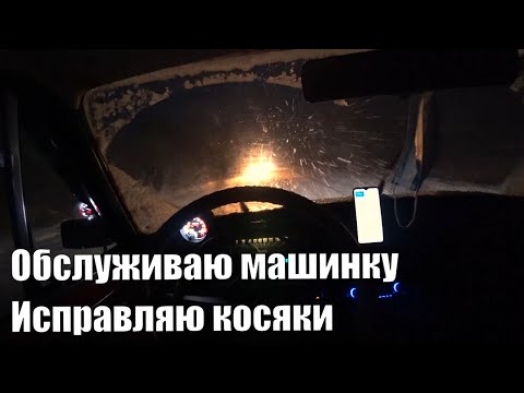 Видео: Межсезонное ТО и иномарочные доработки. Регулировка LED фар.Реле дворников с настройкой паузы.