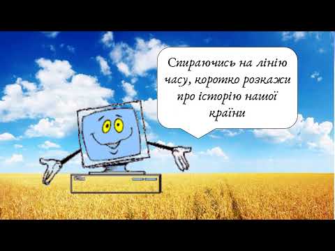 Видео: 3 клас 5 урок Що може спотворювати інформацію?