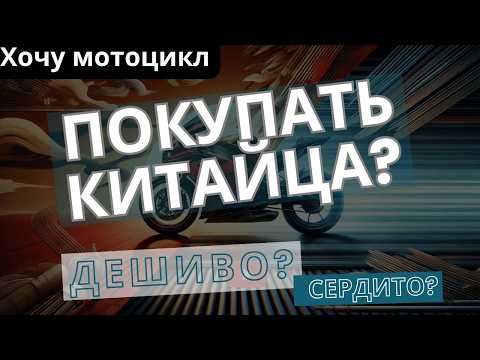 Видео: Китайский тур-эндуро: вся правда