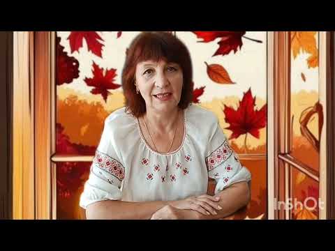 Видео: Пізня осінь ходить гаєм. Інтегроване заняття з розвитку мовлення та ознайомлення з природою.